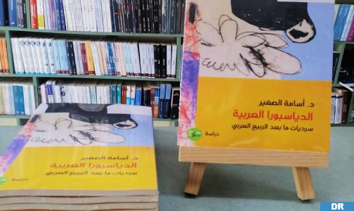 “الدياسبورا العربية.. سرديات ما بعد الربيع العربي”.. إصدار جديد للناقد الأدبي أسامة الصغير