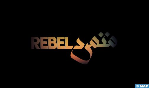 الرباط.. العرض ما قبل الأول لفيلم “متمرد” للمخرجين عادل العربي وبلال فلاح