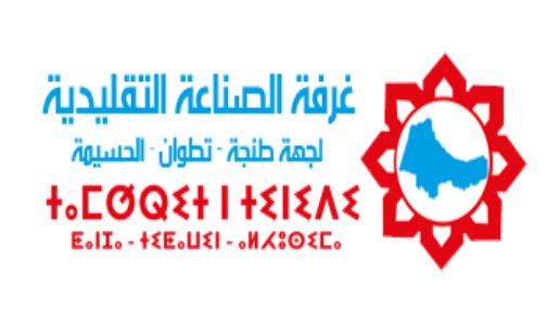 الصناع التقليديون بجهة الشمال.. استقبال زعيم الانفصاليين سلوك يسيئ الى أواصر الصداقة بين الشعبين