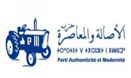 الوحدة الترابية للمملكة.. حزب الأصالة والمعاصرة ينوه بالمكاسب الدبلوماسية الهامة التي تحققت بفضل الرؤية الاستراتيجية لجلالة الملك