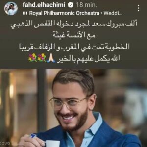 سعد لمجرد