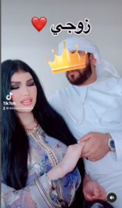 ابتسام المومني وزوجها