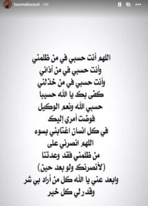 بسمة بوسيل