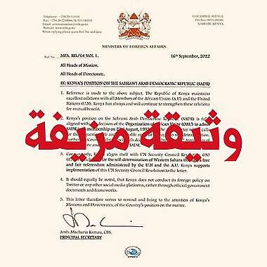 هذه وثيقة مزورة قامت بتزويرها مافيا المخابرات الجزائرية للايقاع بالمعارضة الكينية في خلاف مع المملكة المغربية