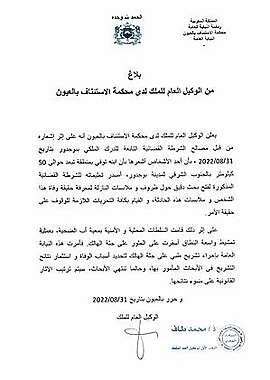 IMG-20220831-WA0013 | Aldar.ma
