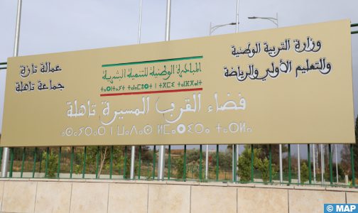 تازة : تدشين ملعبين للقرب وحديقة وفضاء للأطفال بمدينة تاهلة في إطار المبادرة الوطنية للتنمية البشرية