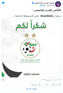 الاتحاد العربي لكرة القدم