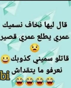 دنيا بطمة