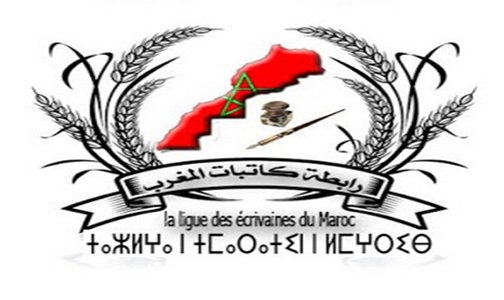 رابطة كاتبات المغرب تدشن دخولها الثقافي بهيكلة الجهات و عقد لجنة التحضير لمؤتمر الكاتبات الإفريقيات