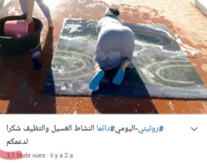 روتيني اليومي