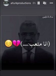 محمد الترك