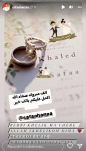 صفاء الرايس