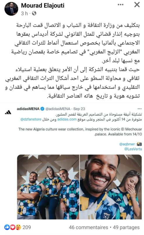 Screenshot_20220929-100922_Facebook | Aldar.ma