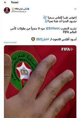 الاتحاد الدولي لكرة القدم يحتفي بالنشيد الوطني المغربي 2 FIFAMSans titre 14