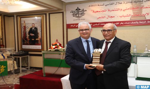 الرباط… حفل تسليم ” جائزة علال الفاسي لسنة 2019 “
