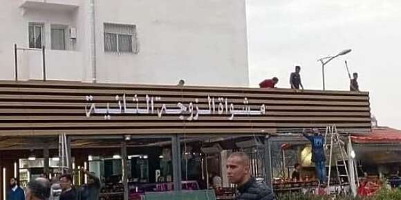 السؤال المطروح ديما في أي تدخل ديال السلطة لتحرير الملك العام هو فين كانت من اللول بحال مطعم الزوجة التانية السيد باني أغلب المطعم في الملك العام وفتح وتشهر وزارو بنكيران عاد فاقت ليه السلطة راه غير قانوني وافين كانوا من اللول فاش كان كيبني