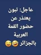 القمة العربية