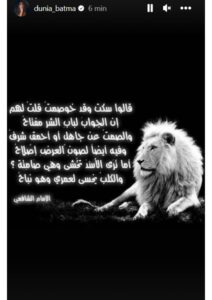رد دنيا بطمة