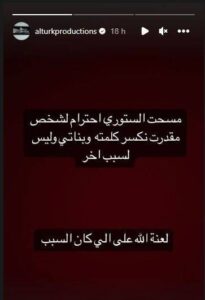 محمد الترك 