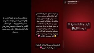 دنيا بطمة