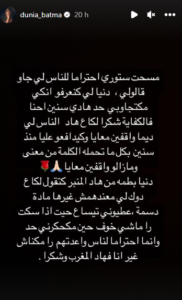دنيا بطمة