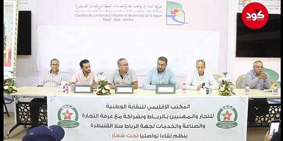 واش بغات تحيد العجز على ظهرهم؟. التجار ناضو لعمدة الرباط: رافضين شروط الحصول على الرخصة والضرائب لي فرضتي خيالية ميمكنش نعطيوها – فيديو