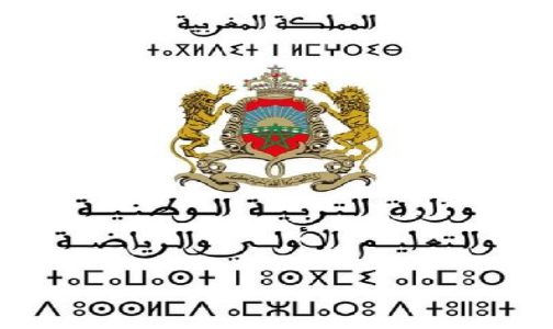 وزارة التربية الوطنية تطلق البوابة المخصصة للحركة الانتقالية لسنة 2023