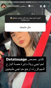 سلمى رشيد