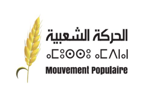 فتح باب الترشح للأمانة العامة لحزب الحركة الشعبية ابتداء من اليوم وإلى غاية الثلاثاء المقبل (السيد السنتيسي)