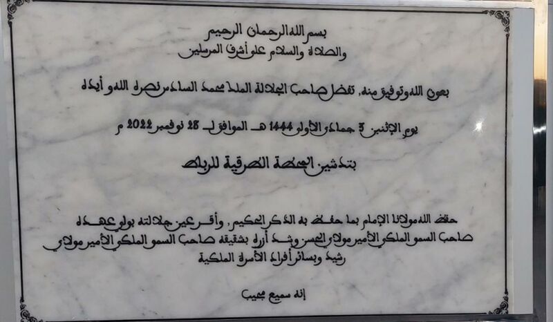 المحطة الطرقية الجديدة للرباط 9 | Aldar.ma