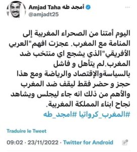 أمجد طه
