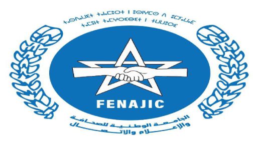 الجامعة الوطنية للصحافة والإعلام والاتصال تدين وتستنكر ممارسات السلطات الجزائرية في حق الوفد الإعلامي المغربي