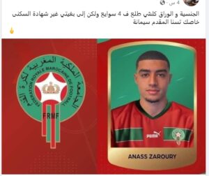 الزروري