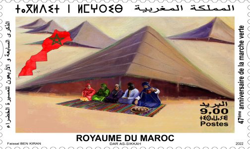 بريد المغرب يصدر طابعا بريديا تذكاريا تخليدا للذكرى ال 47 للمسيرة الخضراء
