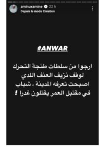 أنور 