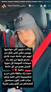 سلمى رشيد