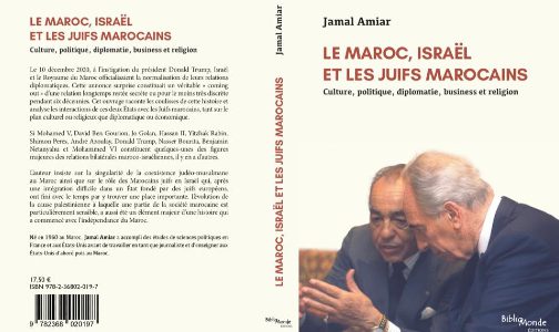 صدور كتاب “المغرب، إسرائيل واليهود المغاربة” لجمال عميار