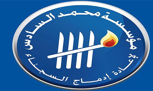 وفد عن الأراضي المنخفضة يزور مؤسسة محمد السادس لإعادة ادماج السجناء