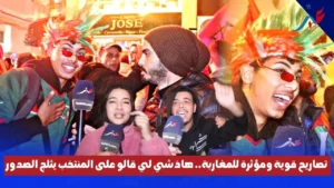 المغرب