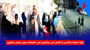 أكادير