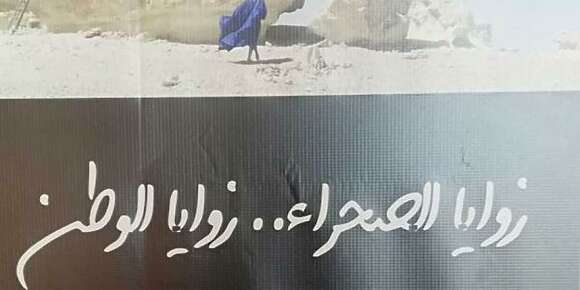 واش تعفا مدير المركز السينمائي؟.. ها جواب وزارة الثقافة لـ”كود”