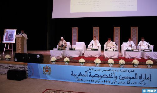الرباط .. باحثون وعلماء يبرزون أهمية إمارة المؤمنين في حفظ الملة والدين