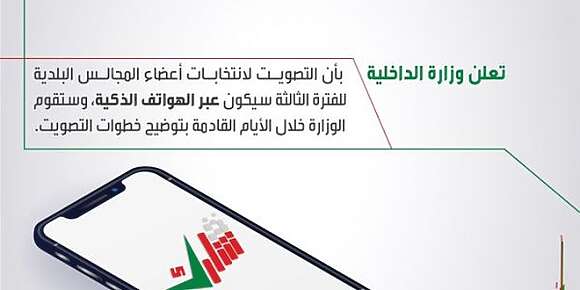 العمانيون غاديين يصوتو بابليكاسيون