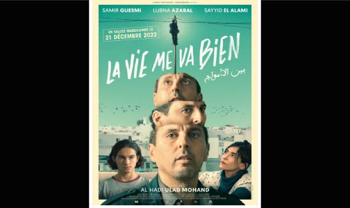 القاعات السينمائية المغربية تعرض فيلم “بين الأمواج ” ابتداء من 21 دجنبر الجاري