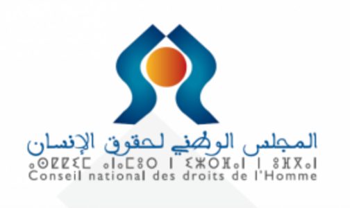 اللجنة الجهوية لحقوق الإنسان بالعيون – الساقية الحمراء تعقد اجتماعها العادي السادس برسم 2022