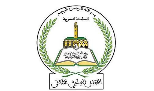 المجلس العلمي الأعلى ينظم الأحد المقبل ندوة علمية وطنية في موضوع “إمارة المؤمنين والخصوصية المغربية”
