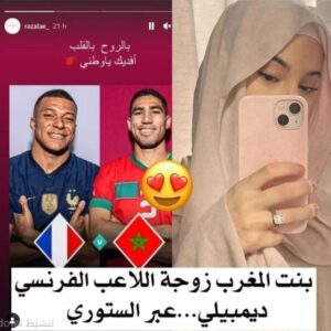 زوجة ديمبلي