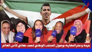 المغاربة