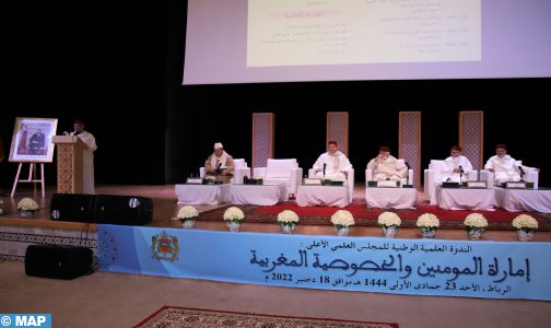 ندوة علمية بالرباط حول موضوع “إمارة المؤمنين والخصوصية المغربية”