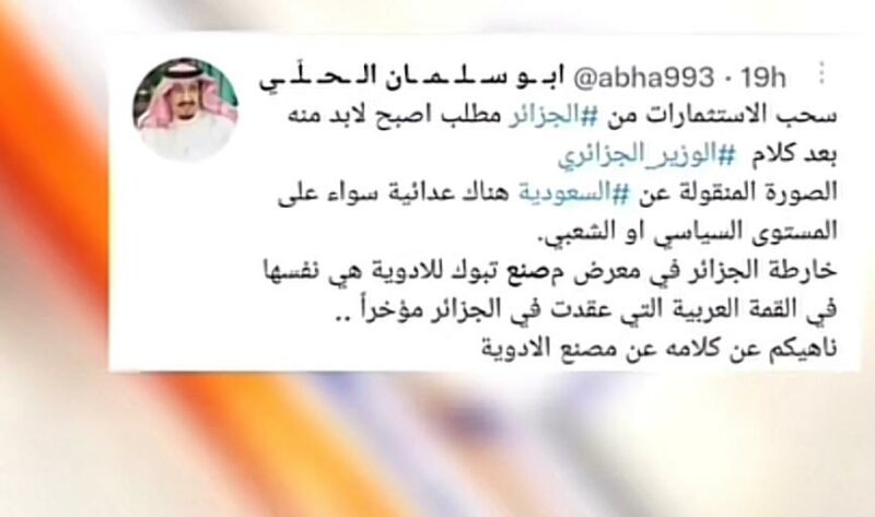 شركة تبوك السعودية4 | Aldar.ma
